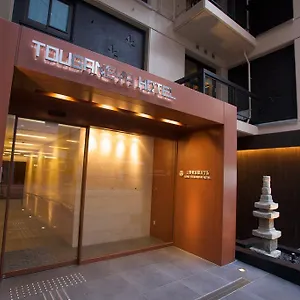 ホテル 上野 東金屋ホテル **