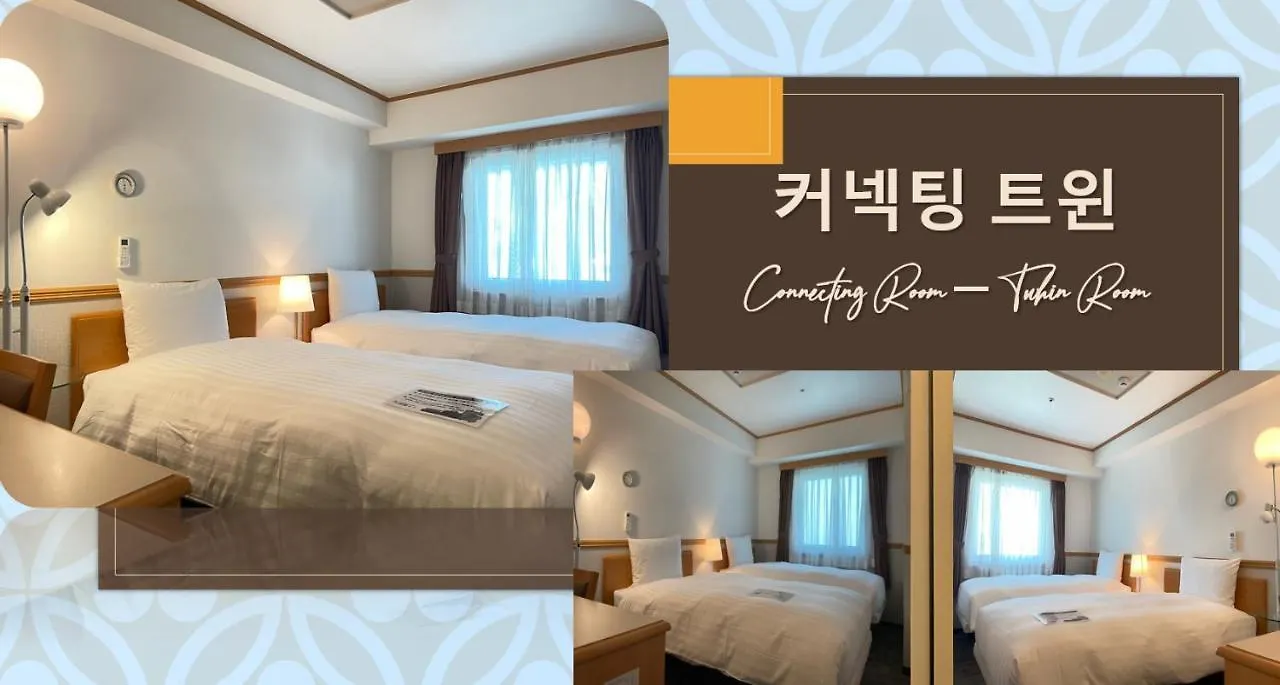 Hotel Toyoko Inn Busan Seomyeon